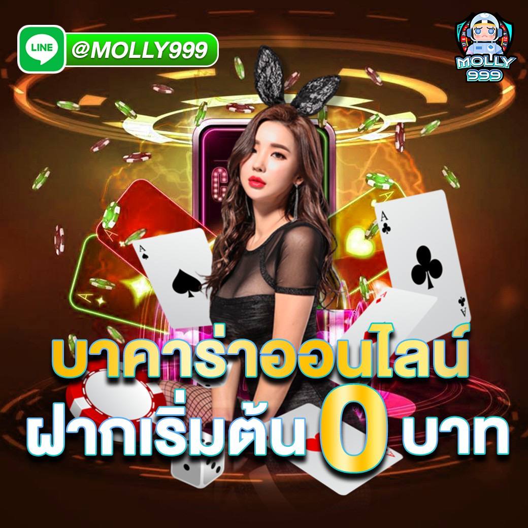 RIC777 เล่นบาคาร่า ฝากเริ่มต้นแค่ 0 บาท